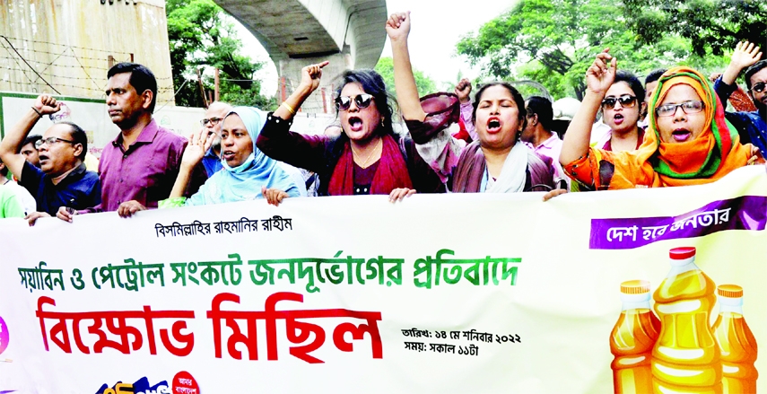 Activists chant slogans during a rally in the capital’s Topkhana road on Saturday, protesting public sufferings caused by edible oil crisis.