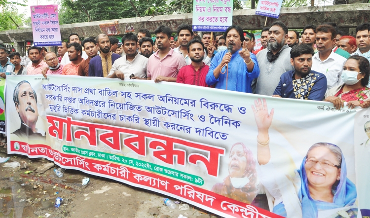 'Swadhinata Outsourcing Karmacfari Kalyan Parishad' forms a human chain in front of the Jatiya Press Club on Friday to realise its various demands including cancellation of outsourcing system.