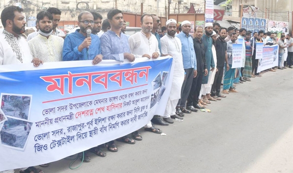 Bholabashi in Dhaka forms a human chain in front of the Jatiya Press Club on Friday to realise its various demands including protection of Bhola Sadar Rajapur-Purba Ilish and construction of permanent dam through GO Textiles.