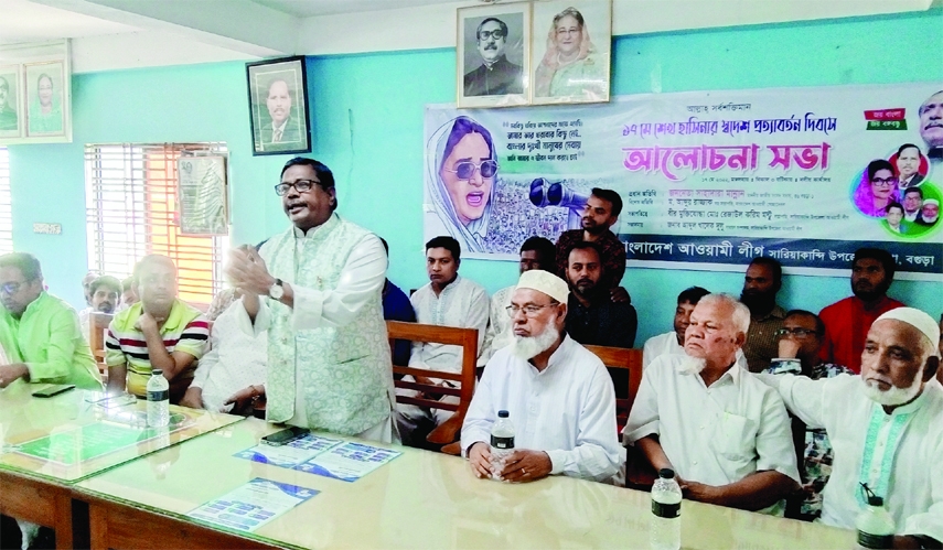 BOGURA: Bangladesh Awami League, Sariakandi Upazila Unit arranges a discusion meeting marking the Sheikh Hasina's Homecoming Day of recently.