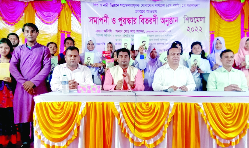 LALMONIRHAT: The concluding session of Shishu Mela ends on Friday at Hatibandha Upazila organized by District Information Office with an aim to improve awareness development of children and women.