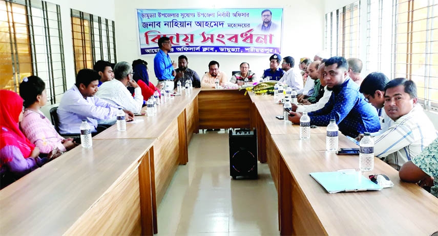 DAMUDYA (Shariatpur): The farewell ceremony arranges for UNO Nahiyan Ahmed at UNO Office of Damudya Upazila on Wednesday. Among others, Alamgir Hossain Maghi, Chairman, Upazila Parishad was present as the Chief Guest.