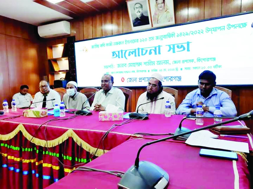KISHOREGANJ: District Administration arranges a discussion meeting marking the 123rd birth anniversary of National Poet Kazi Nazrul Islam at Collectorate Conference Room on Wednesday.