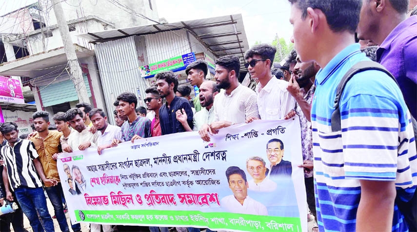 BANARIPARA (Barishal ): Bangladesh Chhatra League, Government Fazlul Huq College , Chakhar Union Unit arrange a procession and protest meeting on Wednesday condemning indecent remark of Chhtra Dal about Prime Minister recently.