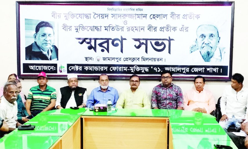 JAMALPUR: Sector Commanders' Forum, Muktijoddah-71, Jamalpur Unit arranges a memorial meeting on freedom fighters Syed Sadaruzzaman and Motiur Rahman at Jamalpur Press Club on Tuesday.