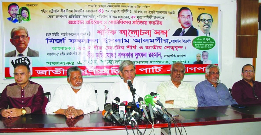 BNP Secretary General Mirza Fakhrul Islam Alamgir speaks at a discussion at the Jatiya Press Club on Friday marking the 41st death anniversary of Ziaur Rahman and the 5th death anniversary of party founder Shafiul Alam Pradhan.