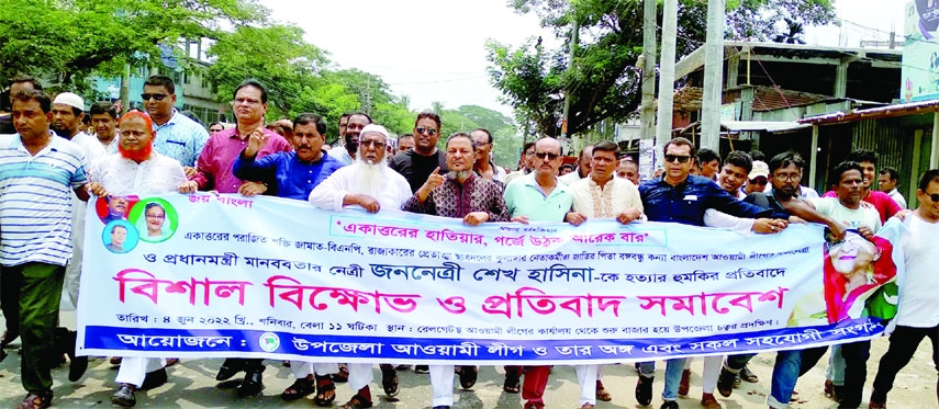 MADHUKHALI (Faridpur): Upazila Awami League and its front Organisations bring out a procession in Madhukhali Upazila on Saturday protesting death threat to Prime Minister Sheikh Hasina by the activists of Chhtra Dal and Jamaat recently.