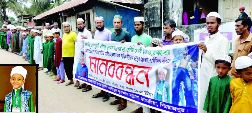 BHANDARIA (Pirojpur): Students, teachers and staff of Bhandaria Bandar Nurani Talimul Quran Madrasa form a human chain on Saturday demanding execution of driver Ishrak for killing Abu Talha, a madrasa student recently.