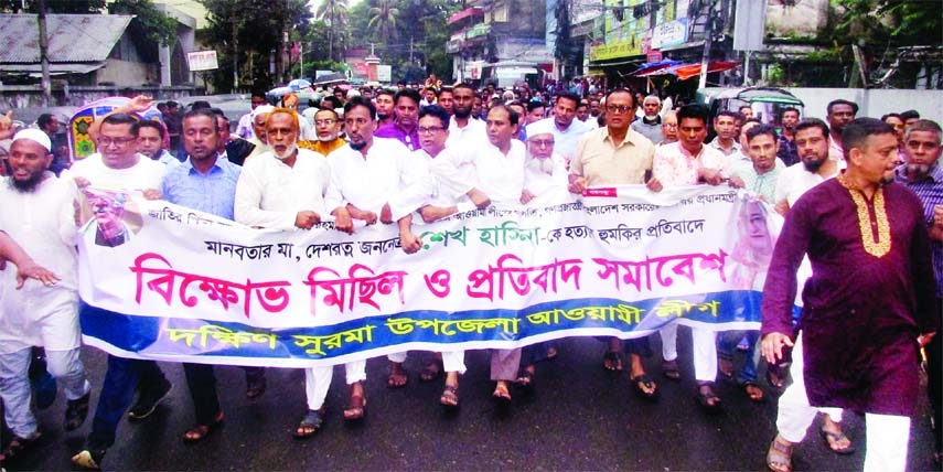 SYLHET: Dakhin Surma Upazila Awami League brings out a procession on Saturday as part of countrywide central programme protesting death threat to the Prime Minister recently.