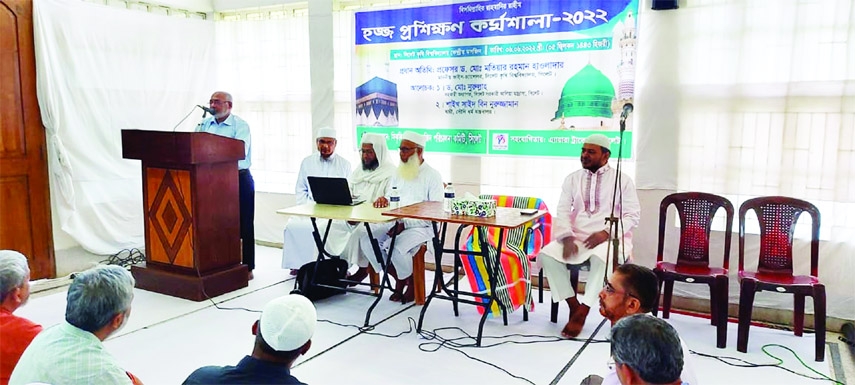 SYLHET: A hajj training workshop arranges at Sylhet Agricultural University (SAU) on the initiative of Central Mosque on Tuesday.