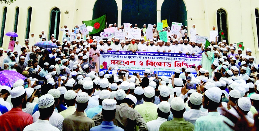 Islami Oikko Jote stages rally and demonstration in front of the National Mosque Baitul Mokarram on Thursday protesting desecration of Holy Prophet Muhammad (PBUH) in India.