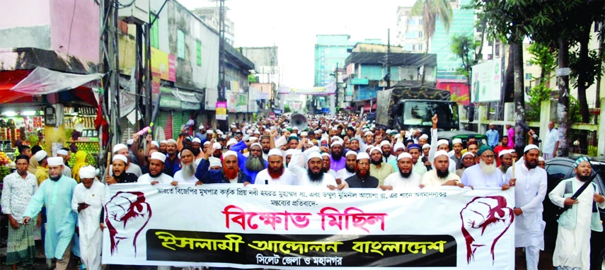 SYLHET : Several thousands of Muslims bring out a demonstration in Sylhet on Friday protesting the recent derogatory remarks on the Prophet Muhammad (PBUH) by two India's BJP leaders organised by Bnagladesh Islami Andolon, Sylhet District and City Unit.