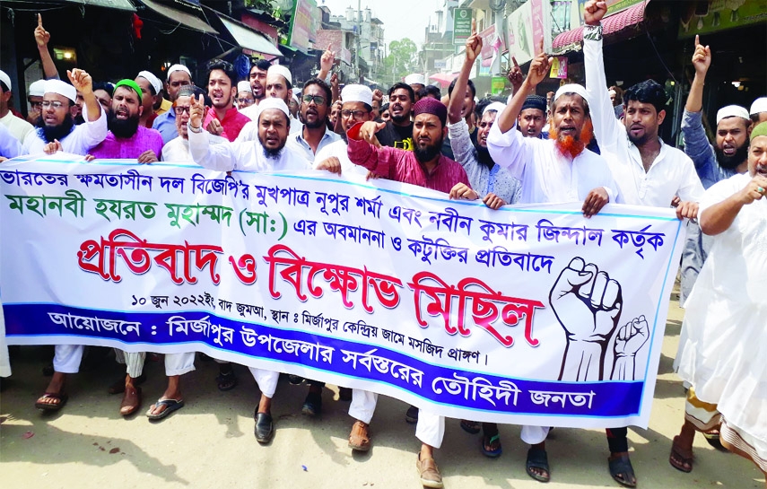 MIRZAPUR (Tangail): Locals at Mirzapur Upazila bring out a protest rally on Friday condemning indecent remark of Indian BJP's leaders on Prophet (PBUH) recently.