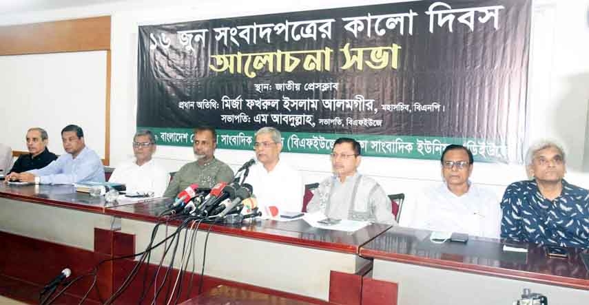 BNP Secretary General Mirza Fakhrul Islam Alamgir speaks at a discussion organised on the occasion of 'June 16-Black Day of Newspapers' by a faction of BFUJ and DUJ at the Jatiya Press Club on Thursday.