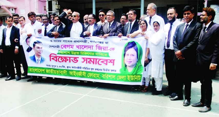 BARISHAL : Bangladesh Nationalist Lawyers Forum, Barishal District Unit forms a human chain in front of Barishal District Bar Association demanding better treatment for Khaleda Zia abroad on Wednesday.