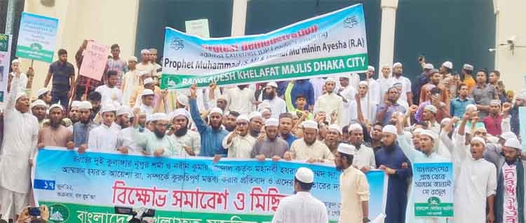Different organizations including Bangladesh Khelafat Majlish stage a rally in front of Baitul Mokarram National Mosque in the city on Friday in protest against derogatory remarks on Prophet Hazrat Muhammad (Sm) by leaders of ruling party of India.