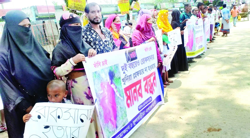 FULBARIA (Mymensingh): Family members of Roksana at Fulbaria Upazila form a human chain in Fulbarai- Mymensingh Road on Sunday demanding punishment to Roksana's killers .