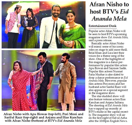 Afran Nisho with Apu Biswas (top-left), Pori Moni and Sariful Razz (top-right) and Anjana and Ilias Kanchan with Afran Nisho (bottom) at BTV’s Eid Ananda Mela