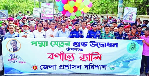 BARISHAL : District Administration, Barishal brings out a colourful rally on occasion of inaugurating Padma Bridge on Saturday.