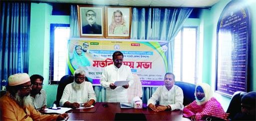 MYMENSINGH : Billal Hossain Sarkar, Municipal Mayor announces the proposed budget of Muktagacha Municipality for the financial year 2022-23 at municipality Conference Room on Sunday.