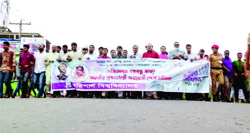 BARISHAL : Teachers , students and staff of Barishal University bring out a rally in Barishal on occasion of inaugurating Padma Bridge on Saturday.