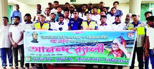 PATUAKHALI: A victory rally brings out by Tourism Police, Kuakata Region for inaugurating Padma Bridge on Saturday.