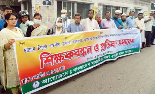 Council for Heads of Secondary Educational Institutions forms a human chain in front of the Jatiya Press Club on Friday with a call to stop repression on teachers all over the country.