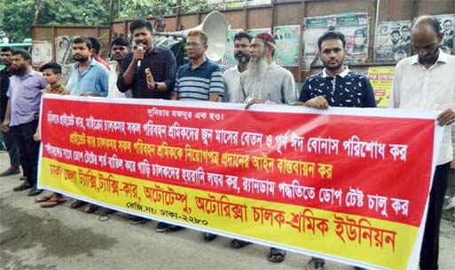 Dhaka District Taxi, Car, Auto-tempoo, Auto-rickshaw Sramik Union forms a human chain in front of the Jatiya Press Club on Friday demanding payment of salary and bonus of all the employees of private transports immediately.