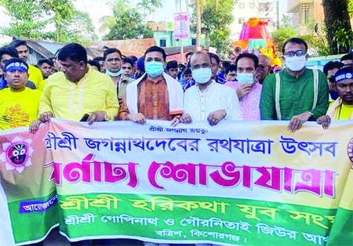 KISHOREGANJ : Hundreds of Hindu community bring out a colour full rally in Kishoreganj towny on the occasion of the Ratha Yatra led by DC Mohammad Shamim Alam and Additional DIG Mashrukur Rahman Khaled BPM (Bar) on Friday.