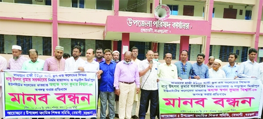 BETAGI (BARGUNA): Upazila Secondary Teachers' Association, Betagi forms a human chain on Saturday protesting assault and killing of teachers recently.