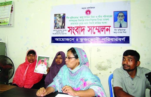 GAZIPUR: Family members of late freedom fighter Abu Taher arrange a pres conference in Gazipur on Saturday demanding withdrawal of false case against them.