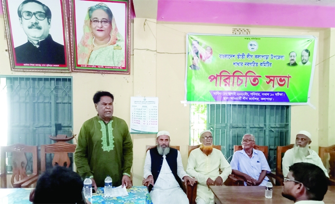 KALAPARA (Patuakhlai): The introductory meeting of newly formed Bangladesh Tanti League, Kalapara Upazila Committee arranges at the Party Office on Saturday.