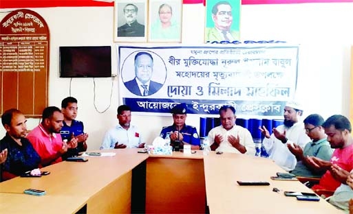 INDURKANI (Pirojpur): Participants offered Munajat in a Doa Mahfil marking the death anniversary of freedom fighter and Founder Chairman of Jamuna Group Nurul Islam Bablu at Indurkani Press Club Hall Room on Monday.