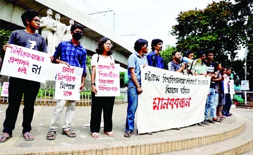 Students formed a human chain in city's Dhaka University area on Tuesday protesting recent sexual harassment of a Chittagong University student. The photo was taken on Thursday.