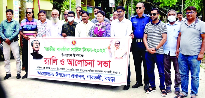 GABTOLI (Bogura) : Upazila Administration, Gabtoli brings out a rally marking the National Public Service Day on Saturday. Rawnak Jahan, UNO was present there.