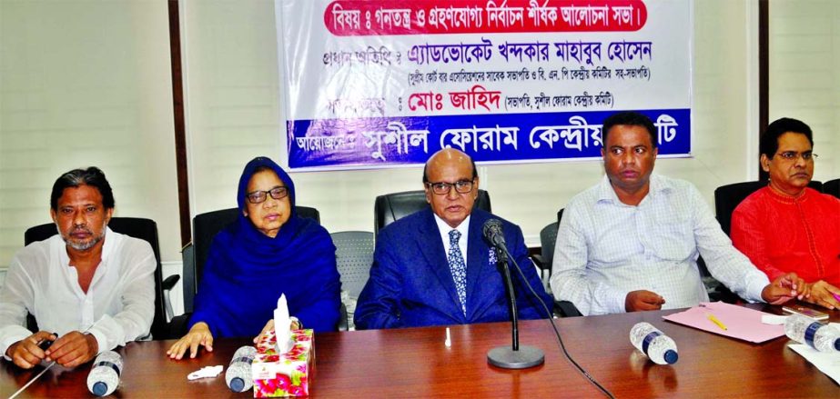 BNP Vice-Chairman Advocate Khondkar Mahbub Hossain, among others, at a discussion on 'Democracy and Acceptable Election' organised by Sushil Forum at the Jatiya Press Club on Thursday.