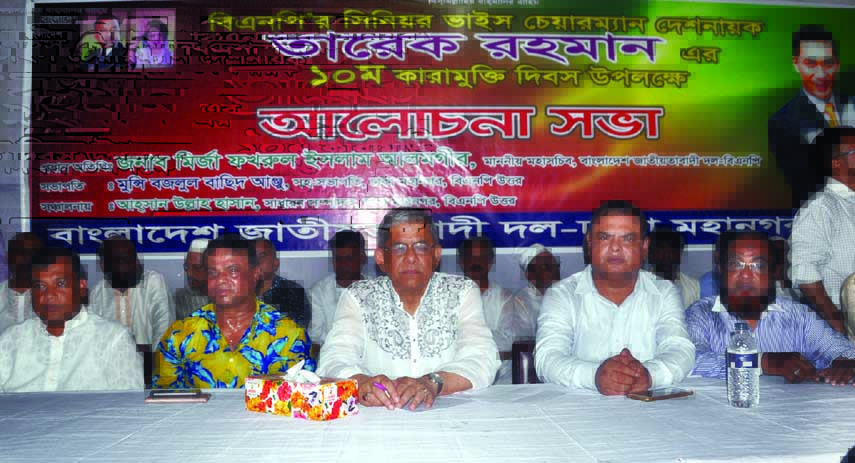 Bangladesh Nationalist Party (BNP) organised a discussion meeting marking the 10th prison free day of BNP Vice President Tareque Rahman at Jatiya Press Club yesterday. BNP Secretary General Mirza Fakhrul Islam Alamgir was present as Chief Guest at the f
