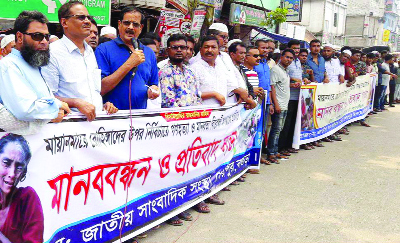 SHERPUR(Bogra): Md Habibur Rahman MP speaking at a human chain protesting killing of Rohingya Muslims in Myanmar organised by National Journalists' Association, Sherpur, Bogra on Wednesday.