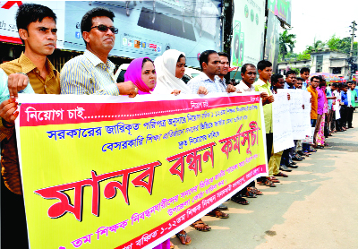 BOGRA: Registered deprived teachers formed a human chain at Satmatha Crossing in the town demanding immediate appointment them.