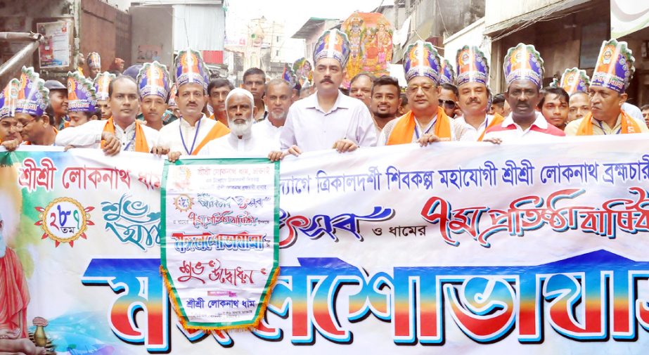 A rally was brought out in the Port City marking the 7th founding anniversary of Shri Shri Loknath Brahmachari 'Dham' yesterday.