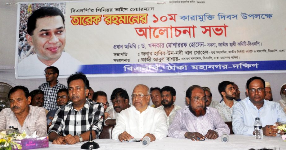 BNP Standing Committee Member Dr Khondkar Mosharraf Hossain, among others, at a discussion on '10th Release Day of Tarique Rahman From Jail' organised by BNP, Dhaka Mahanagar unit at the Jatiya Press Club on Friday.