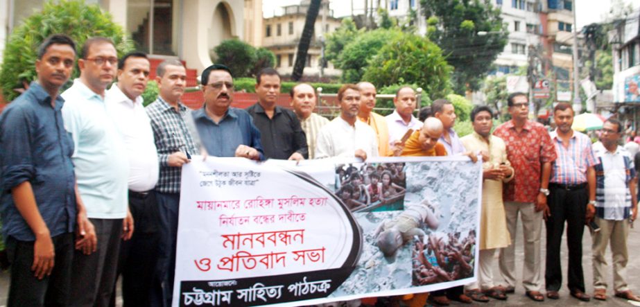Leaders of Chittagong Sahitya Path Chakro formed a human chain on Saturday protesting killing of Muslim Rohingyas.