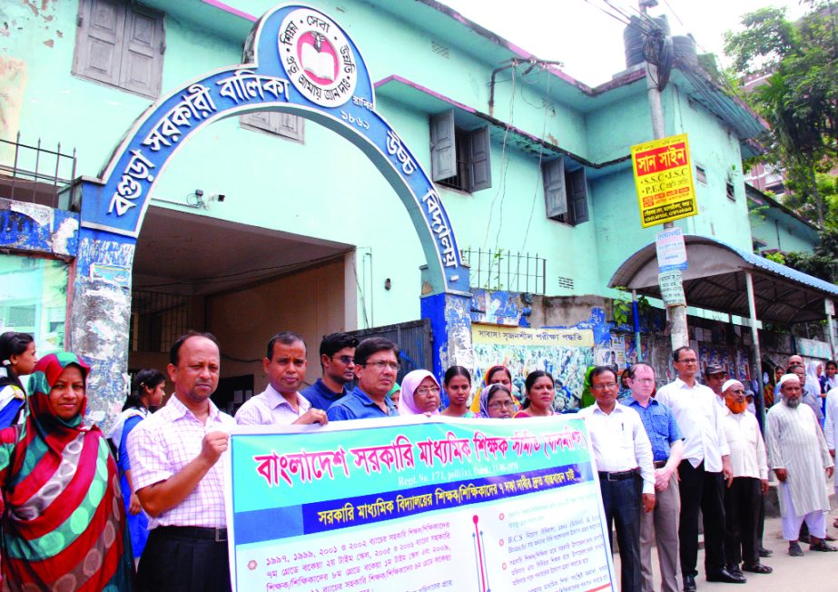 BOGRA: Bangladesh Government Secondary School Teachers' Association formed a human chain for realisation of 7-point demands on Tuesday.