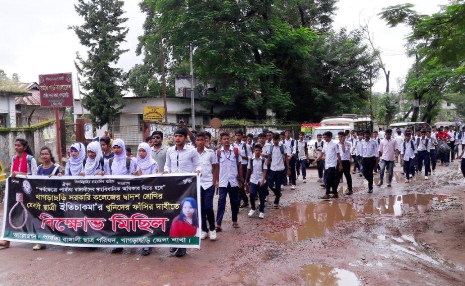 Parbottyo Bangali Chhatra Parishad brought out a procession demanding execution to the killers of Eti Chakma , a student of Khagrachhari Government College recently.