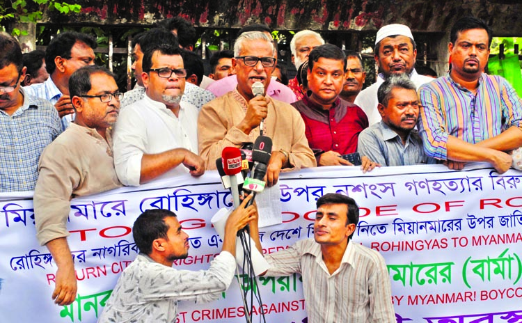 Bangladesh National Awami Party formed a human chain in front of Jatiya Press Club yesterday protesting atrocities on Muslim Rohingyas in Myanmar.