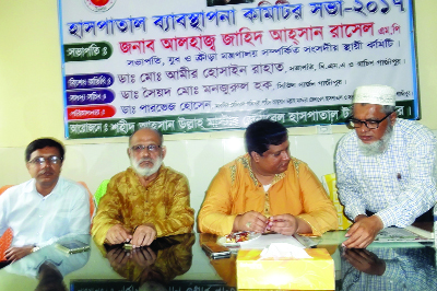 GAZIPUR: The meeting of the Managing Committee of Shaheed Ahsanullah Master General Hospital was held in Gazipur on Tuesday.