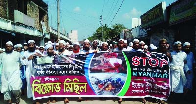 JAMALPUR: An Islamic organisation brought out a rally demanding measures to stop killing of Rohingyas in Myammar at Melandah yesterday.