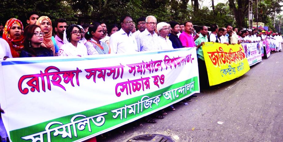 Sammilito Samajik Andolon formed a human chain in front of the Jatiya Press Club yesterday demanding world leaders' support regarding Rohingya issue.