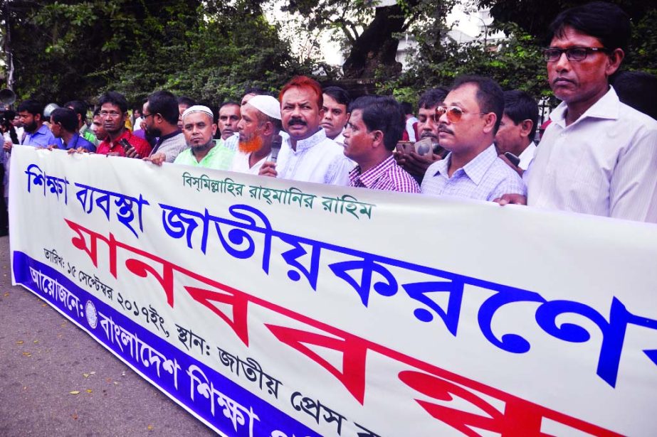 Bangladesh Shikkhya Protisthan Karmochari Federation formed a human chain in front of the Jatiya Press Club on Friday demanding nationalisation of education system.
