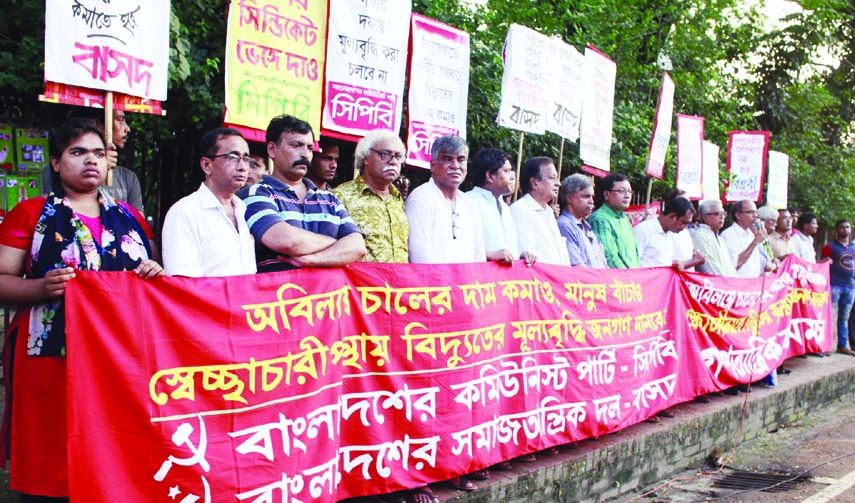 Communist Party of Bangladesh and Bangladesher Samajtantrik Dal jointly formed a human chain in front of the Jatiya Press Club on Wednesday demanding immediate steps to check price of rice and protesting proposed gas-price rise.